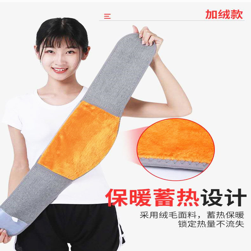 加绒腰腹部保暖护腰带男女秋冬加厚加毛暖宫胃护肚防风着凉腰围子