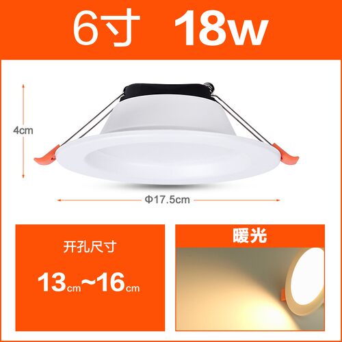 4寸筒灯led12W孔灯5寸简灯天花灯6寸18w嵌入式桶灯开孔15公分洞灯