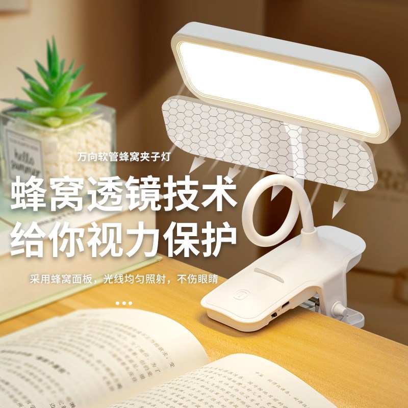 优乐明夹子可夹式充电台灯宿舍大学生阅读床头灯护眼学习专用卧室