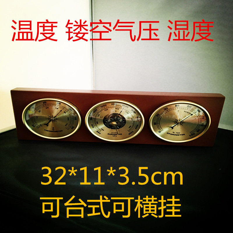 镂空无液大气压计温湿度家庭气象站台式横挂木世界时间时区钟闹钟