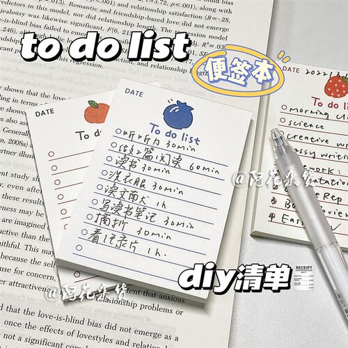 阿花丨水果便签本可撕无粘性空白to-do list清单计划手账小本子