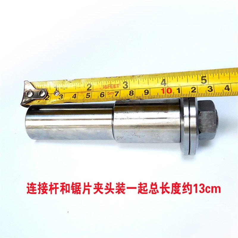 14mm或16mm电动机主轴改装成玉石切割机用连接杆配锯片夹头