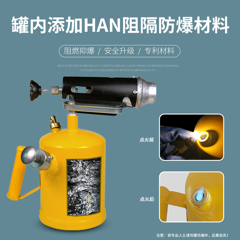 新款防爆汽油喷灯家用柴油煤油喷火枪便携式点木碳烧猪毛神器包邮