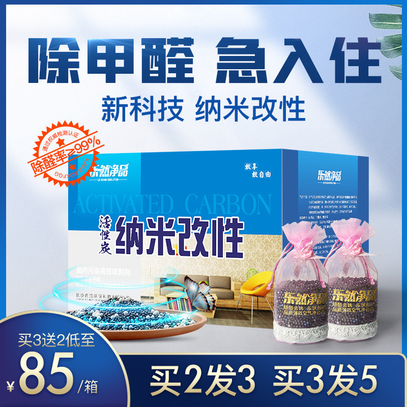 除甲醛新房家用装修活性炭竹炭包吸甲醛衣柜子强力去除异味木碳包