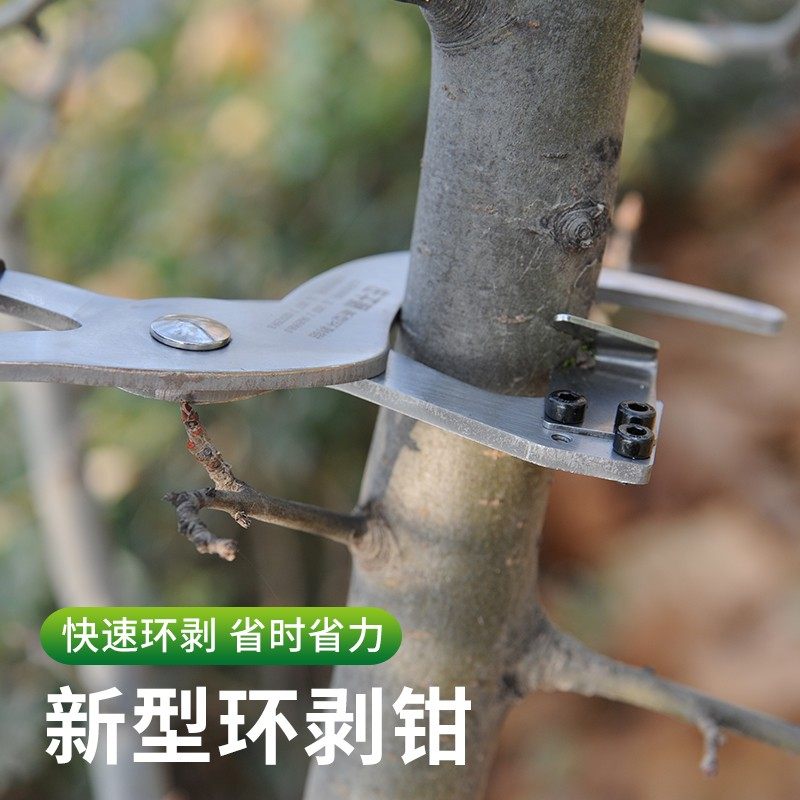 环剥钳环剥器剪果树柑橘枣葡萄树老树皮剥皮刀开甲刀环割夹钳荔枝