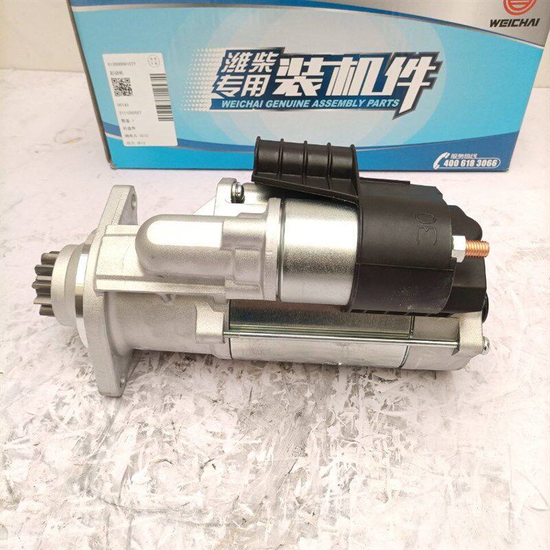 潍柴原厂起动机612600091077启动马达适用卡车客车工程机械WP12