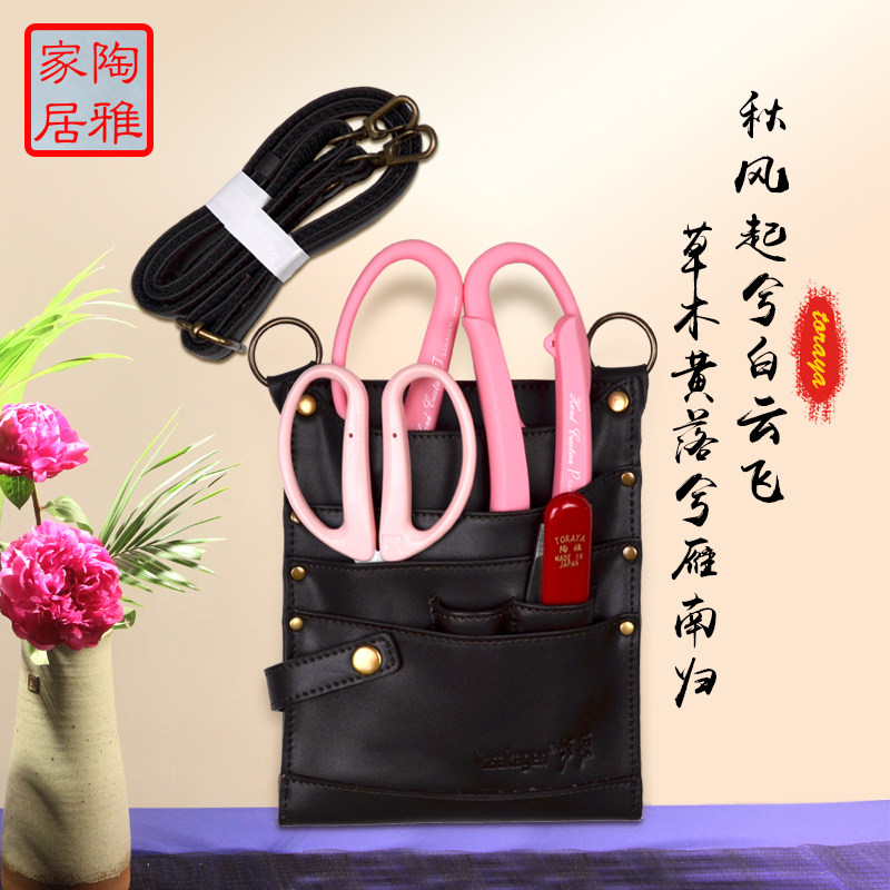 坂源剪刀坂源花剪花艺工具包插花工具袋包插花腰包