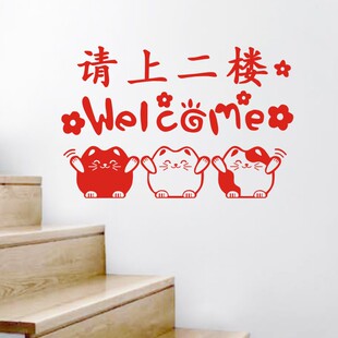 请上二楼楼上雅座有座指示牌贴纸创意墙贴饭店餐馆墙面装饰自粘