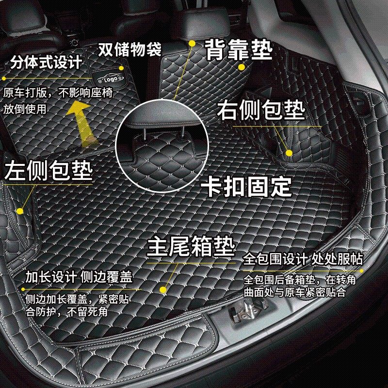专车专用汽车后备箱垫全包围车防水尾箱垫全包车垫子内饰定制小车