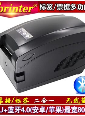 佳博zh3080热敏条码打印机二维码生产日期价格牌打码机不干胶贴纸