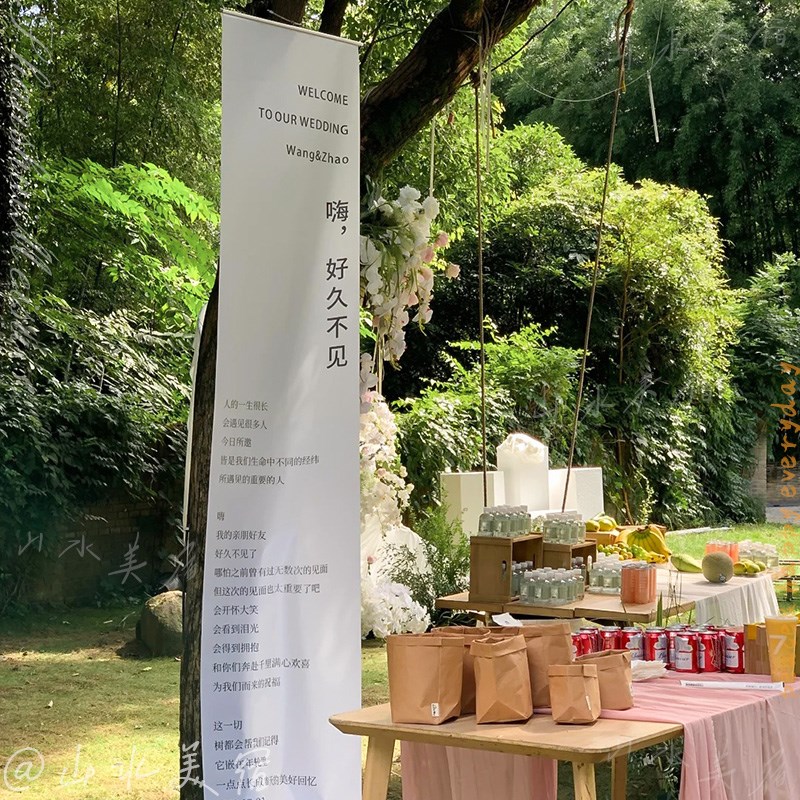 树下见户外婚礼装饰条幅挂布韩式结婚背景布置迎宾区舞台吊顶纱幔图片