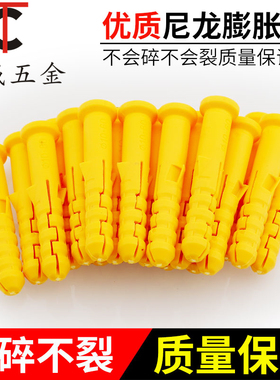 小黄鱼塑料膨胀管/膨胀胶塞/黄色胶塞/自攻螺丝胶塞M6M8M10