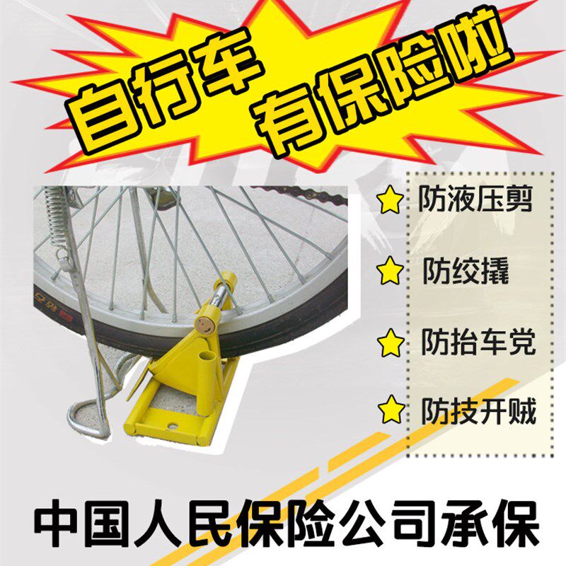 丢车保险公司赔付500自行车地锁地桩锁U型空转锁固定停车地锚防盗