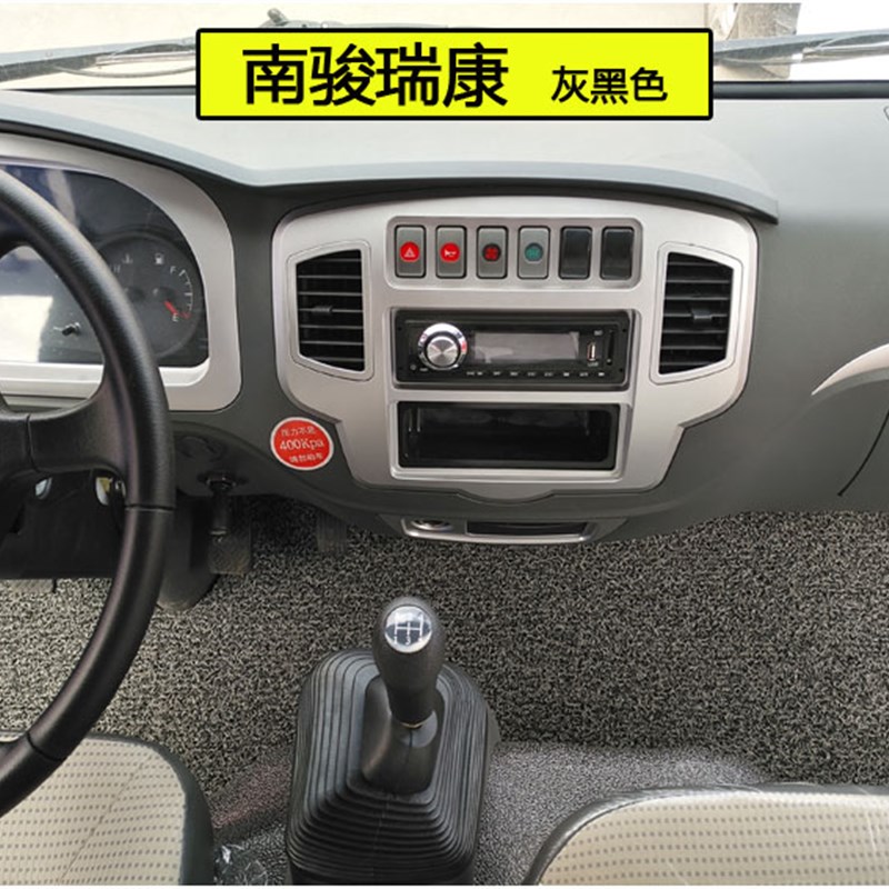 南骏瑞康货车丝圈脚垫专车专用南骏鸿运祥康南骏货车地板垫地垫
