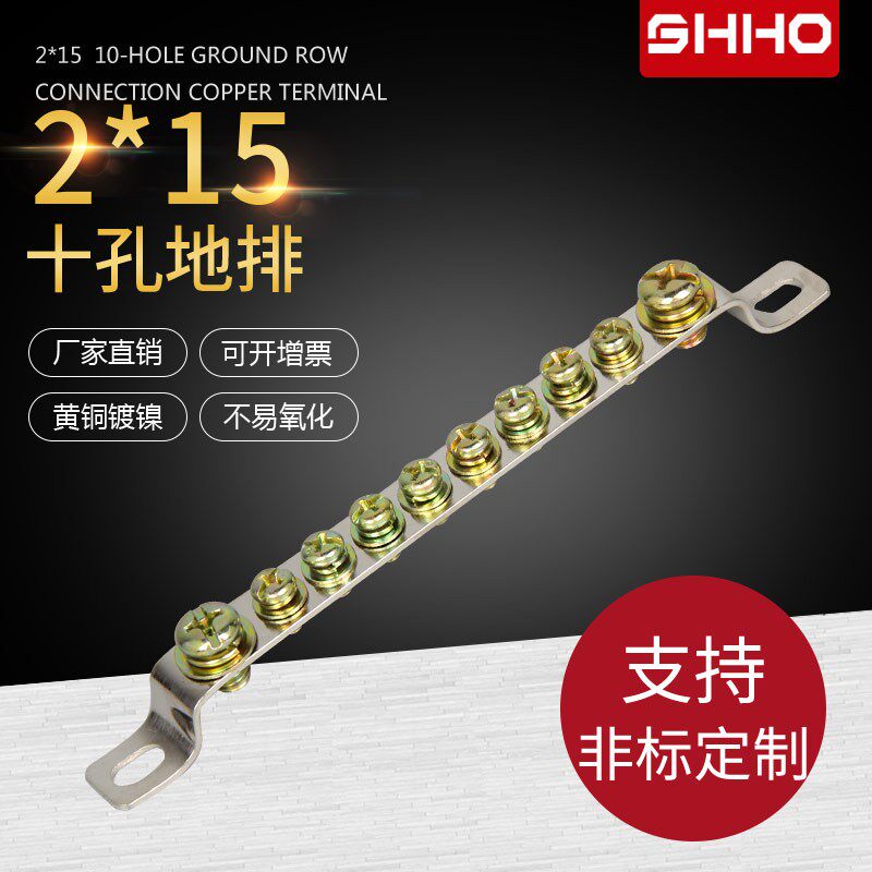 10孔地排2*15 零地排 配其它