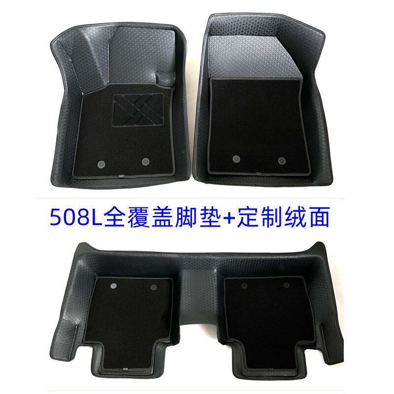 东风标致新508L/408/5008原厂全包围覆盖脚垫3D防水地垫毯无异味
