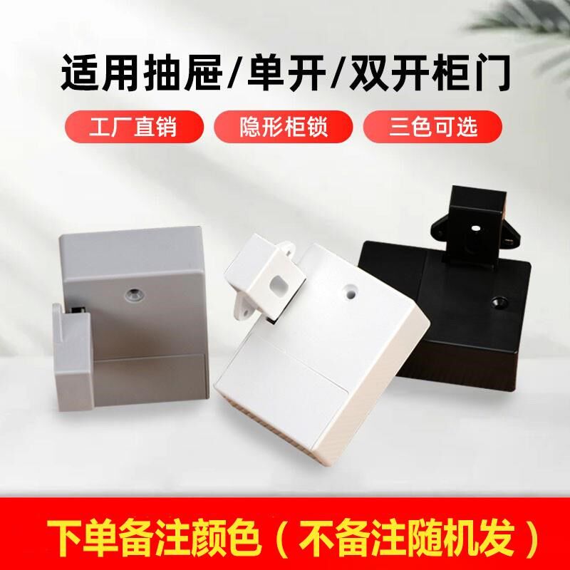免开孔抽屉锁电子智能感应锁衣柜子锁隐形锁暗装通用免打孔柜门锁