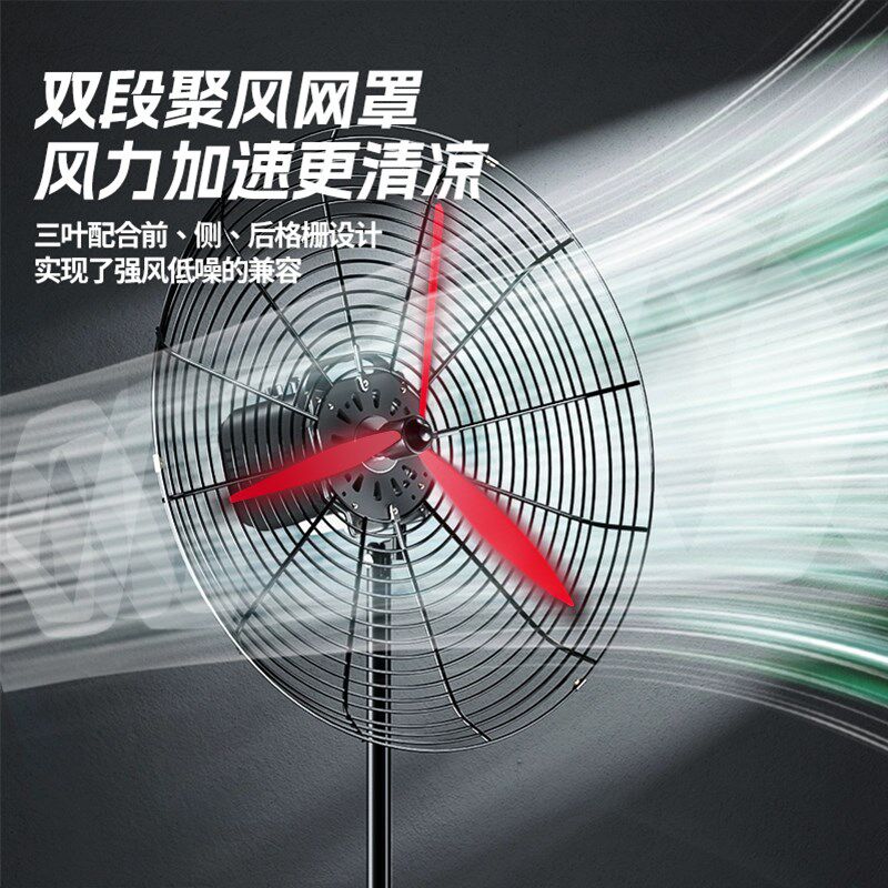 工业落地扇特大风力暴风风扇大功率商用工厂车间专用落地扇牛角扇