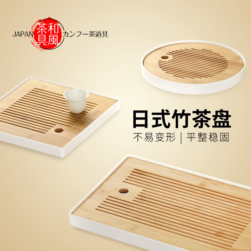 茶盘茶海竹制功夫茶具家用托盘干泡台简约储水干泡小茶台日式套装