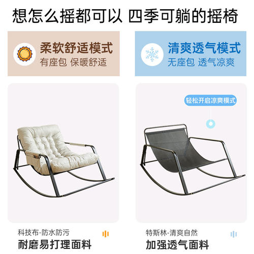 家用摇摇椅阳台躺椅舒适可躺懒人椅子客厅双人逍遥椅卧室摇椅沙发