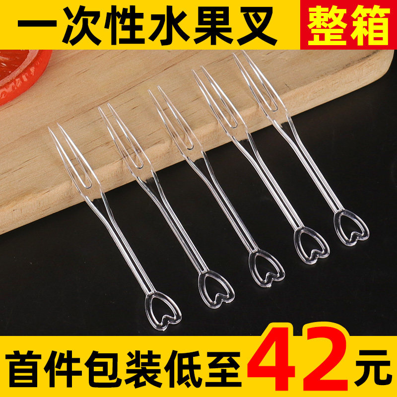 水果叉子一次性塑料叉子透明单独包装商用水果店整件叉果盘水果签