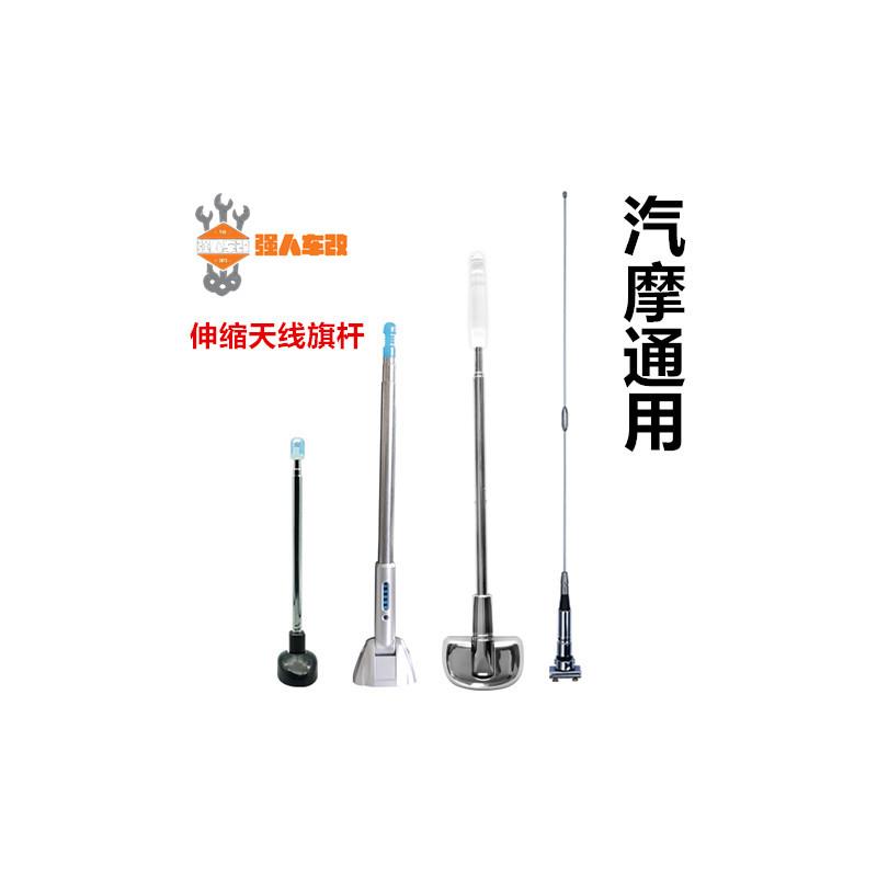 摩托车改装边箱尾箱伸缩天线旗杆 铝箱三箱装饰小旗子小红旗 摩旅图片
