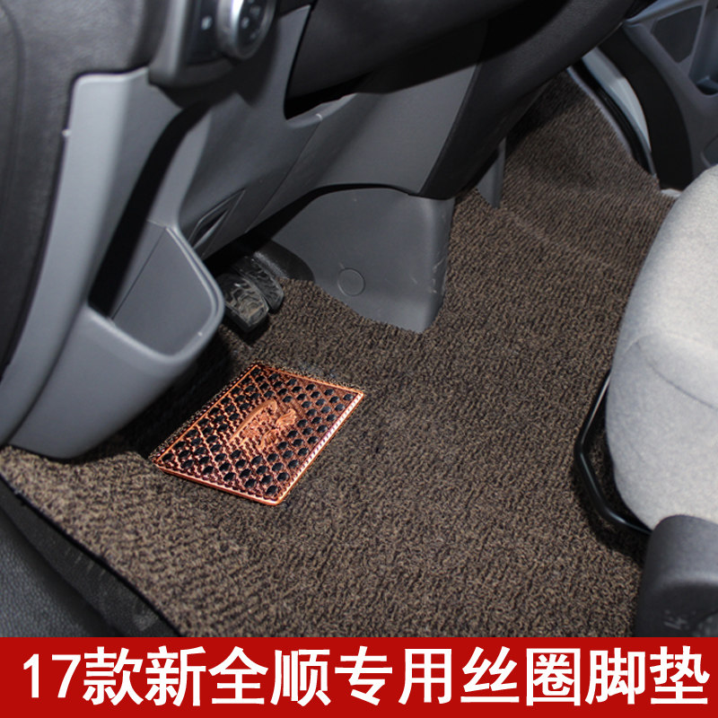 17款新全顺脚垫江铃福特新全顺专用脚垫新全顺丝圈地垫汽车脚垫
