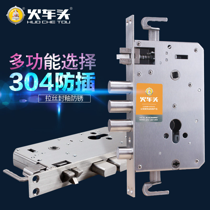 火车头锁具防盗门锁体木门卧室室内不锈钢锁体配件锁体锁芯通用型