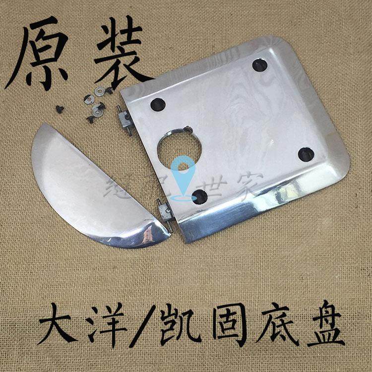 大洋凯固 自动磨刀裁剪电剪刀裁布机配件底板底盘带底轮10寸包邮