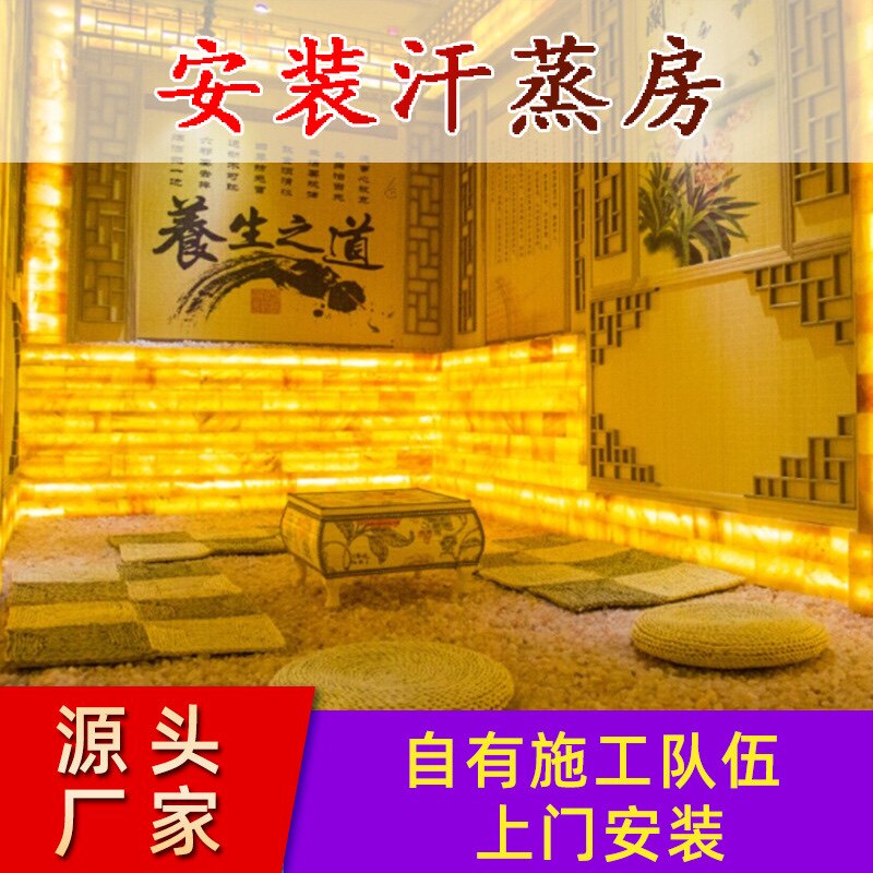 安装新款盐屋美容院商用电气石盐疗房玉石家用装修精品半盐汗蒸房