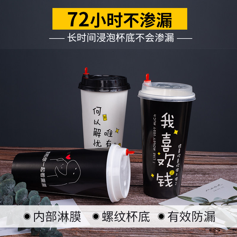 定制加厚一次性冷热饮料外卖打包冷饮杯双淋膜咖啡杯奶茶纸杯带盖