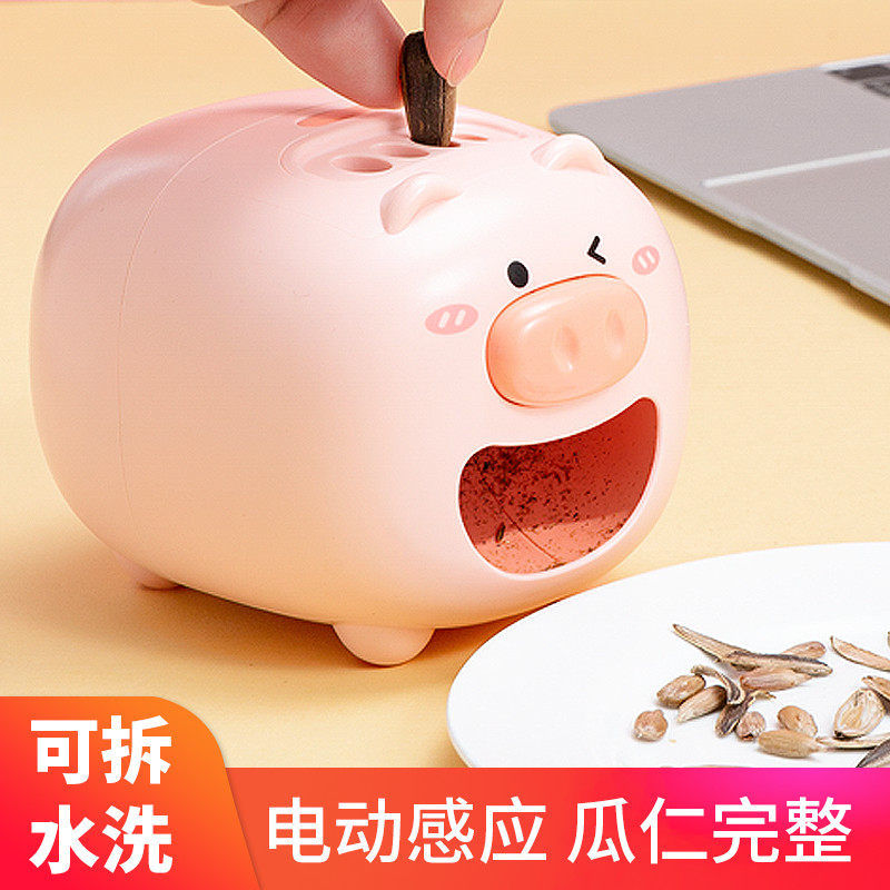 懒人电动嗑瓜子神器全自动瓜子去开壳机剥瓜子的神器磕瓜子机小猪