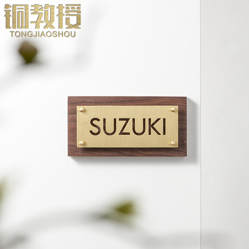 黑胡桃木黄铜日式镂空悬浮门牌家用工作室别墅包间酒店挂牌定制