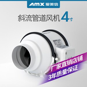 爱美信DE管道风机强力快速油烟排气扇家用商用工业4/6/810/12寸