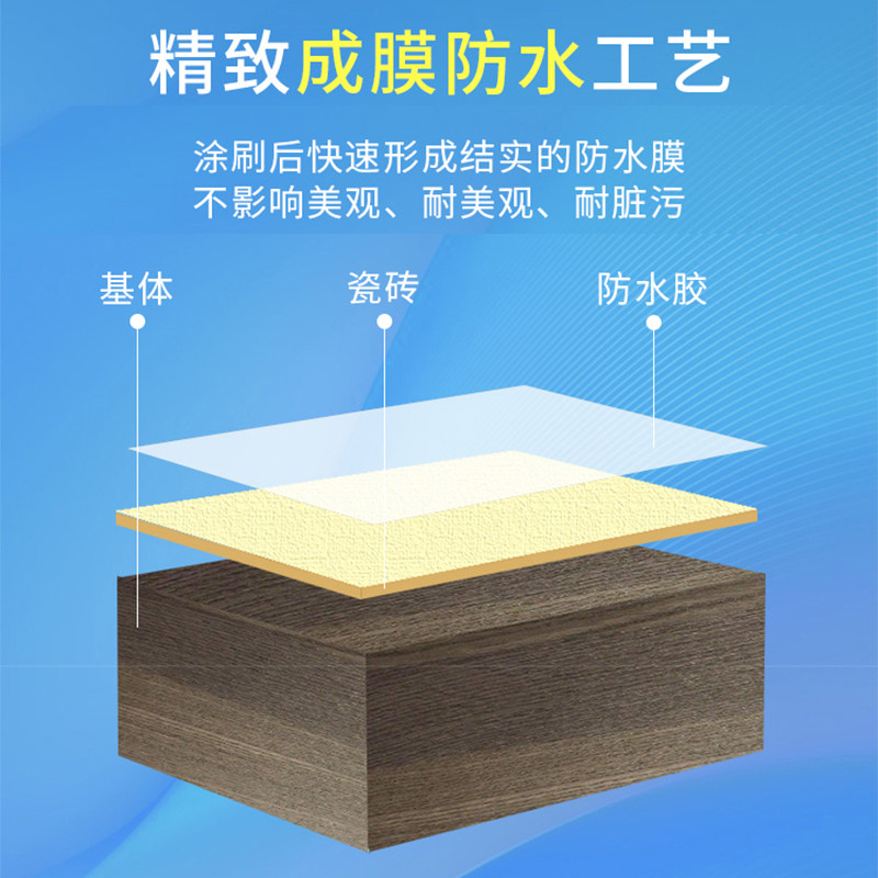 卫生间地砖室内免砸砖洗澡间防漏补漏金刚晶透明防水胶堵漏专用胶