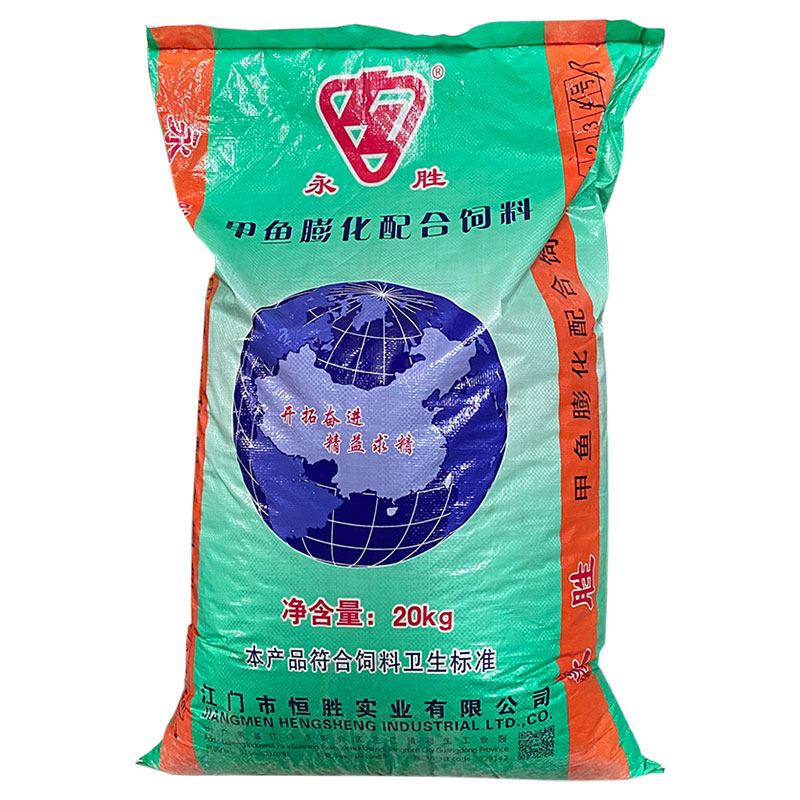 永胜甲鱼饲料中华水鱼饲料养殖专用颗粒鳖幼苗饲料鳖王八乌龟通用