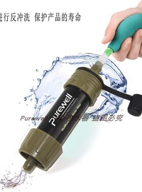 户外净水器球泵式滤水器野外徒步饮水便携式生命直饮便携式吸管