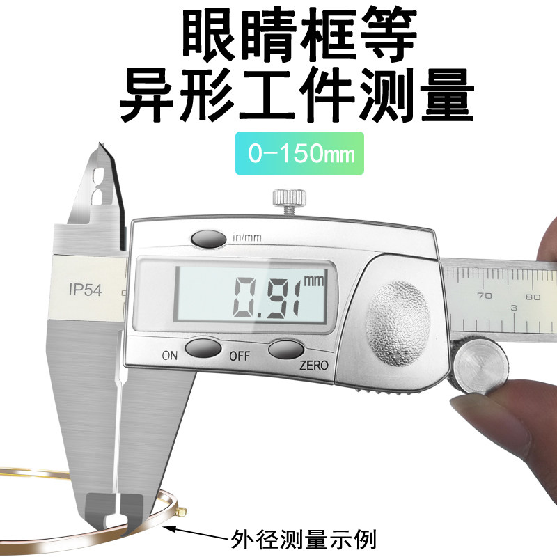 眼镜框检测电子数显卡尺内沟槽外沟槽多功能游标不锈钢高精度卡尺