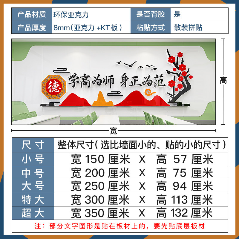 师德师风教师办公室文化墙贴字书香小学校园走廊装饰布置环创设计