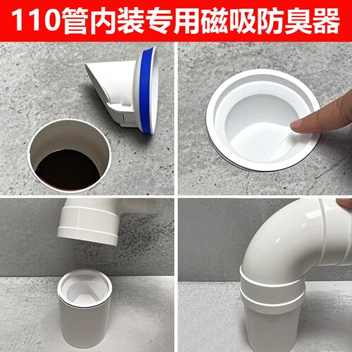 110pvc地漏下水管内塞式防水返臭神器160横管排污化粪池止逆阀水