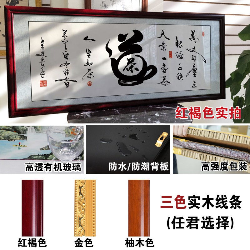 茶室挂画茶道字画茶店茶桌背景墙画新中式茶文化带框办公室装饰画