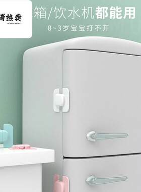 饮水机防烫儿童锁保护防护房门家用小孩开门安全厨房幼儿宝宝扣锁