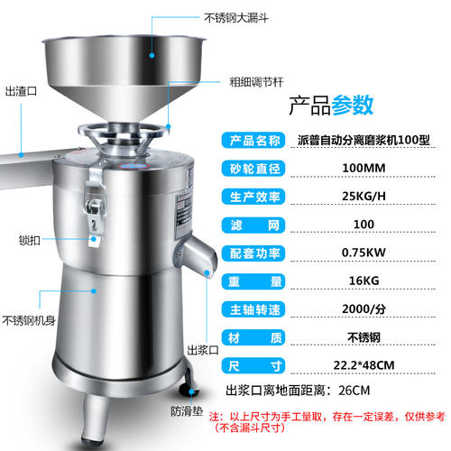 派普磨浆机商用豆浆机100型渣浆分离打浆机早餐酒店豆腐豆花机