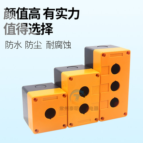 带灯开关按钮盒控制盒22mm LA37 38 2位双孔按钮开关盒72mm深度