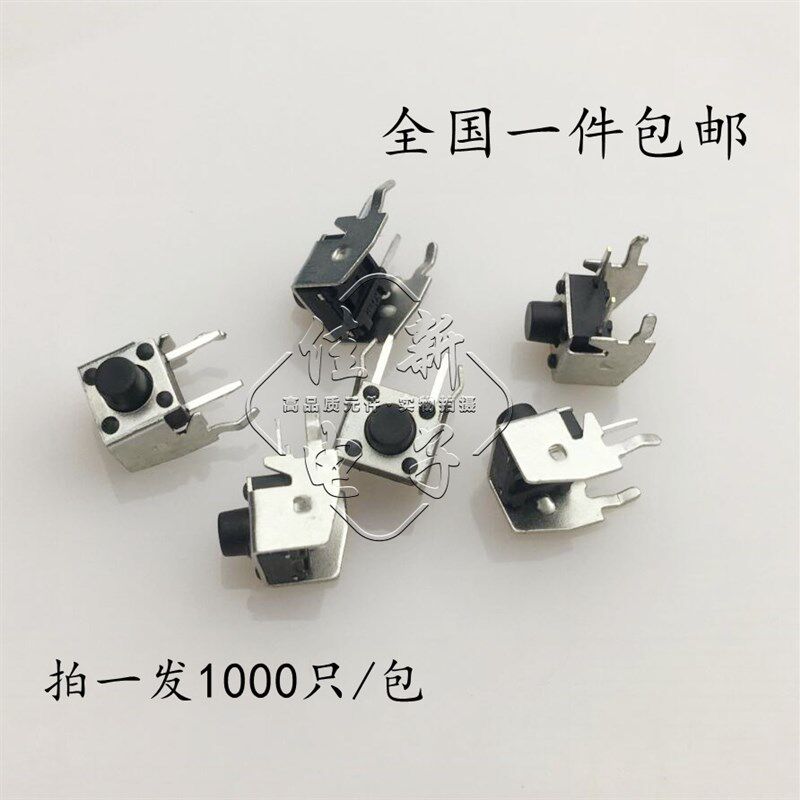 带支架微动按钮6*6*6MM卧式轻触开关侧按立式2脚微动按键电子开关