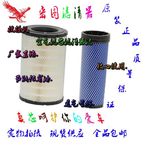 适用于空气滤芯山东临工60/65/60E/65F 临工660/665E/F挖掘机空滤