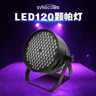 舞台灯光led大功率120颗3W帕灯染色婚庆演出PAR108剧院暖白面光灯