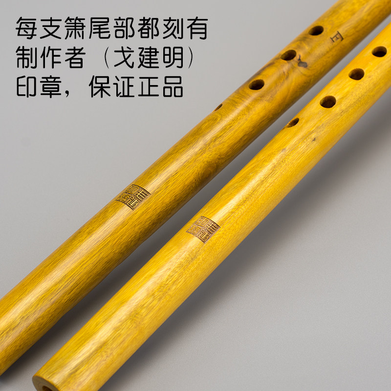 戈建明制高级金丝楠木短箫乐器便携防裂初学八孔封口一节木萧高档