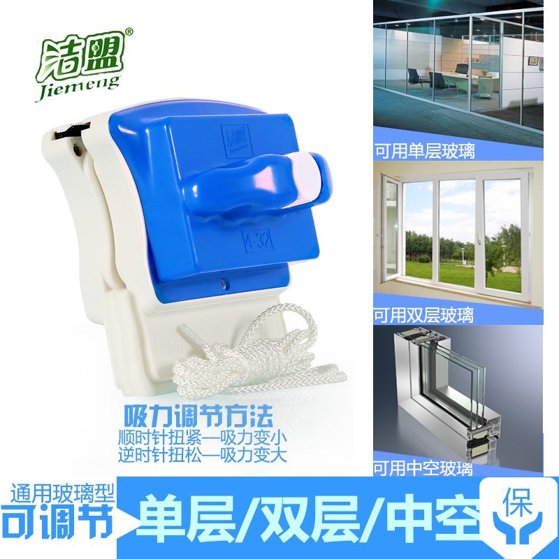 洁盟双面擦玻璃清洁器可调节磁力双层中空擦玻璃神器高楼家用清洁