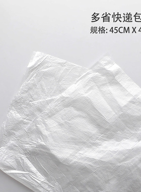 一次性客房垃圾袋 酒店宾馆民宿客房专用小垃圾袋45X45CM白色透明